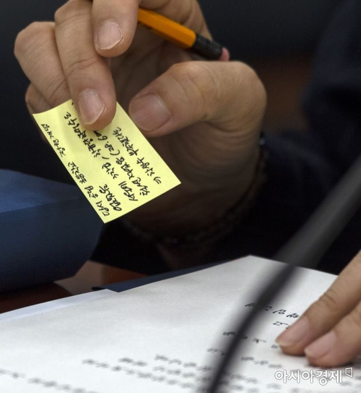 [포토] '해명 쪽지'