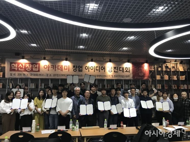 광주대 학생들, 혁신 창업 아이디어 ‘경진대회 입상’