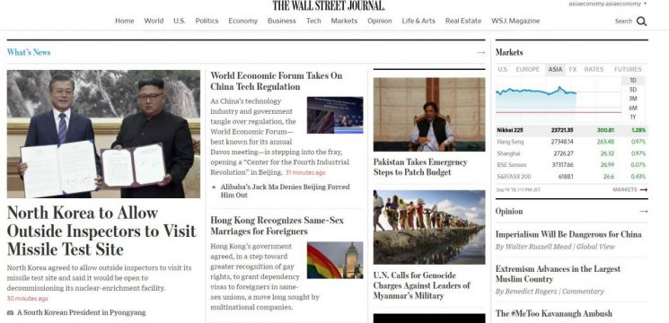 [평양회담]WSJ "평양공동선언, 북·미협상 돌파구 새로운 희망 열어"