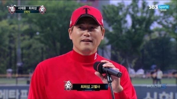 김유미, 최희섭과의 카톡 공개 "나머지 양육비 730만원 보내달라"