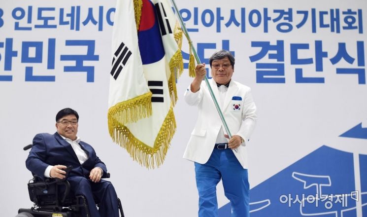 [포토]인도네시아 장애인아시아경기대회 대한민국 선수단 결단식