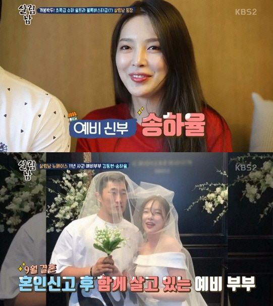 사진= KBS2 ‘살림하는 남자들 시즌2’ 화면 캡처