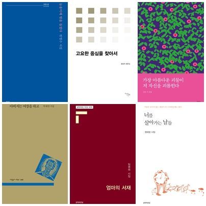 [신간안내] 〈눈송이에 방을 들였다〉 外