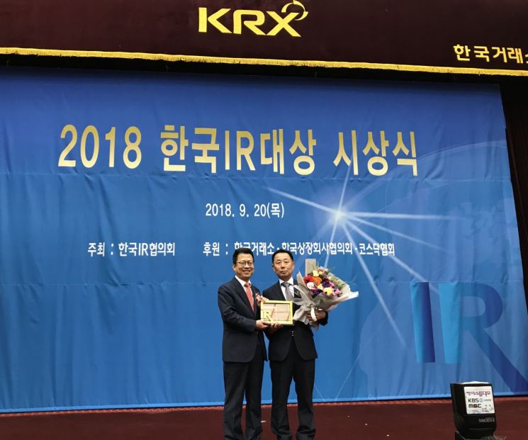 지재성 코스메카코리아 사장(오른쪽)이 20일 오전 서울 한국거래소 국제회의장에서 열린 ‘2018 한국IR대상’에서 최우수상을 수상하고 있다.