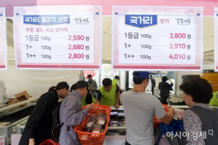 [포토]한우 직거래장터에서 추석 준비