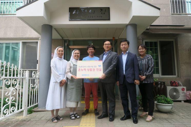 [포토] 조폐공사, 사회복지시설에 ‘2000만원 상당’ 온누리 상품권 전달