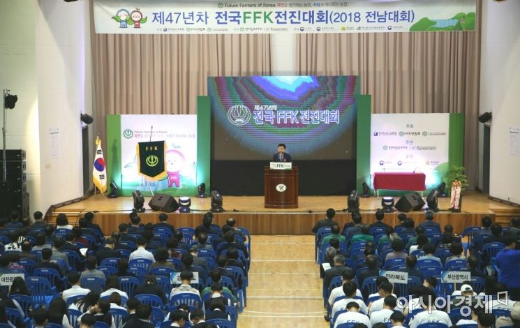 전남교육청, 제47년차 전국 FFK(영농학생)전진대회 개최