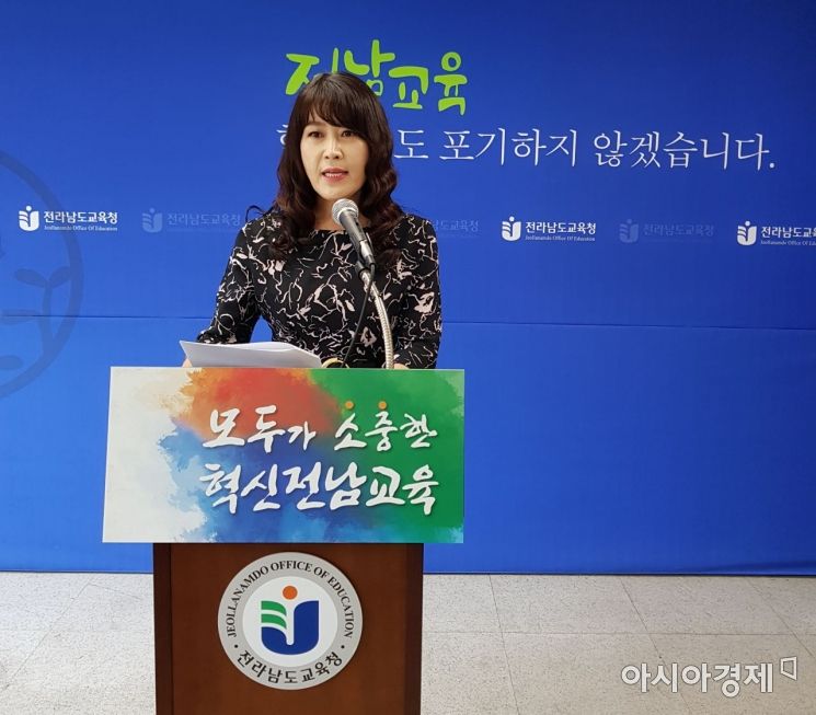 전남도교육청, 민선 3기 역점과제 ‘학교혁신’ 본격 추진