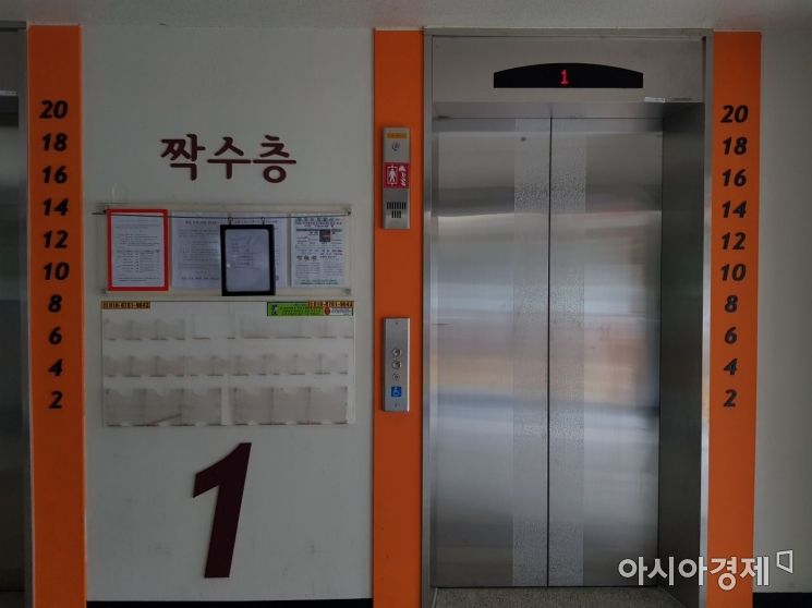 20일 오후 서울 영등포구 신길4동에 위치한 '인지건강디자인' 시범사업 아파트의 엘리베이터가 한눈에 알아볼 수 있는 주황색으로 칠해져 있다. (사진=금보령 기자)