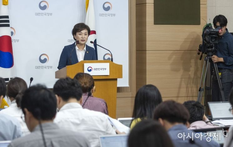 [포토] 주택공급대책 발표하는 김현미 장관