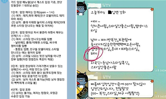 클럽 ‘입뺀’을 아시나요…“뚱뚱 男女·동남아 외국인 입장 못 해”