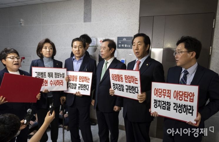 [포토] 압수수색 현장에서 구호 외치는 자한당