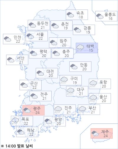 아경 오늘(21일)의 날씨와 미세먼지 (오후)