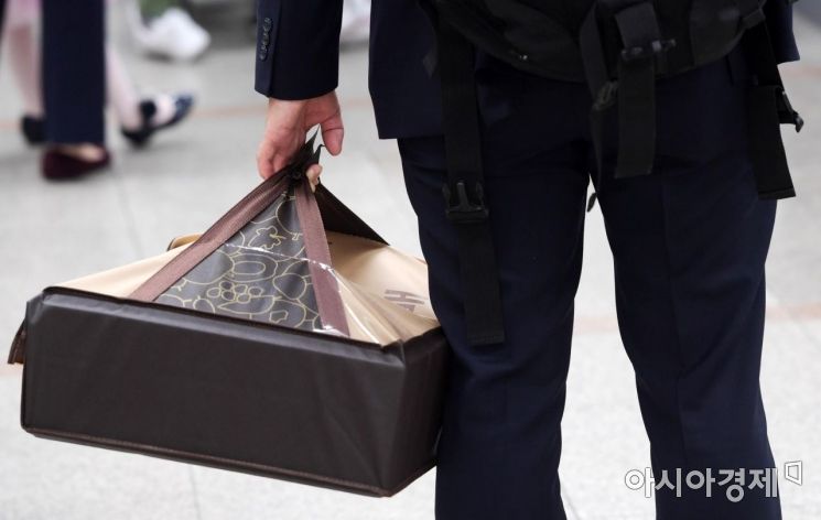 [포토]선물 상자와 함께