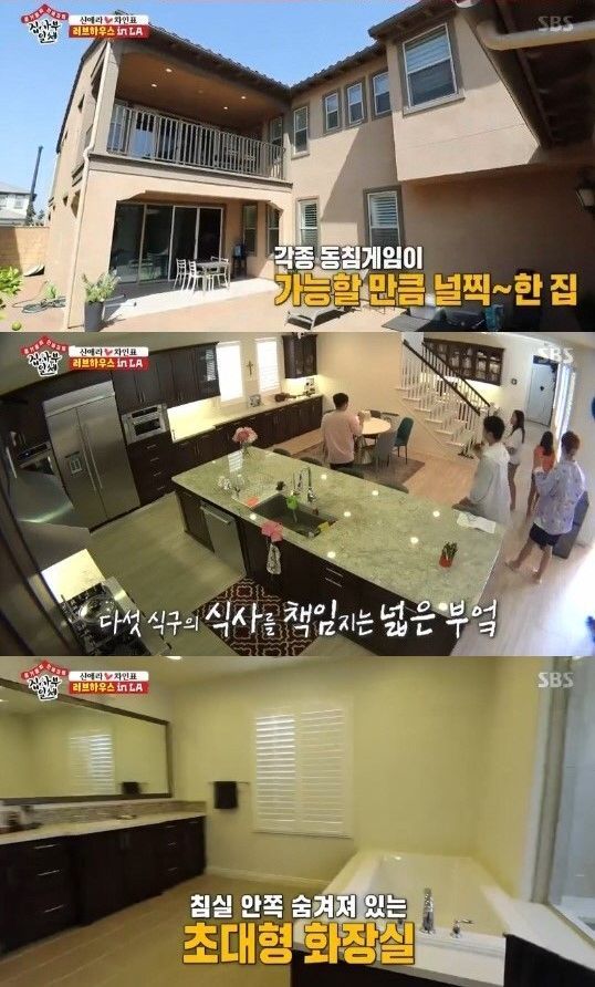 '집사부일체' 차인표♥신애라 미국 집 공개…넓은 부엌·초대형 화장실 눈길