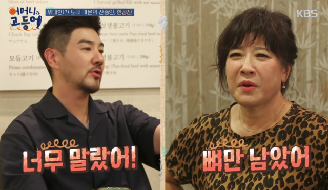 한상진, 노사연에 “누나 지금 너무 말랐다…이렇게 살면 안 돼”