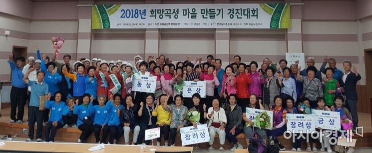 '희망곡성 마을만들기' 경진대회 개최