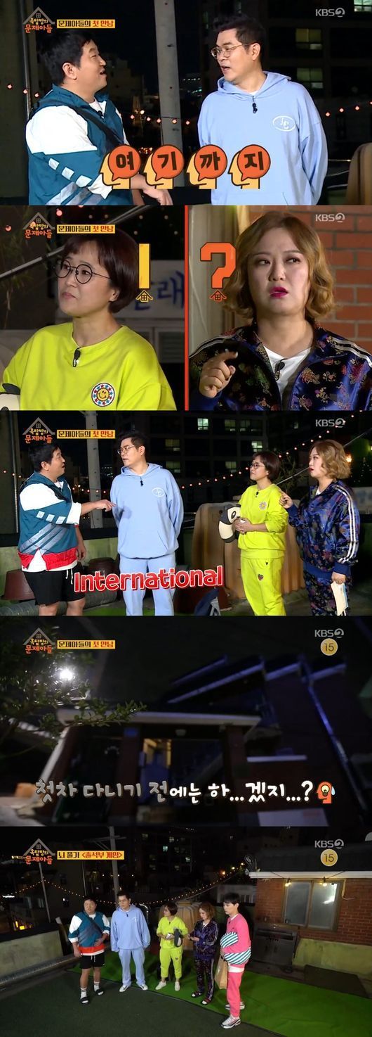 사진=KBS2 ‘옥탑방의 문제아들’ 화면 캡처