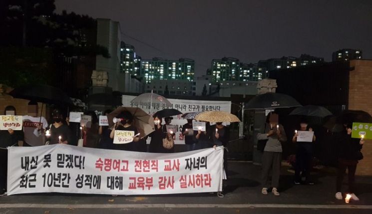 지난 19일 저녁 서울 강남구 숙명여고 정문 앞에서 이 학교 학부모들이 시험문제 유출 의혹에 대한 철저한 진상 규명과 전·현직 교사 자녀에 대한 감사를 요구하는 촛불집회를 하고 있다.