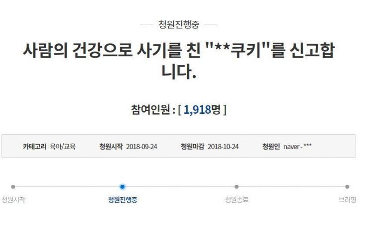 미미쿠키 경찰 수사 가속도···압수수색 이어 영업자료 등 확보