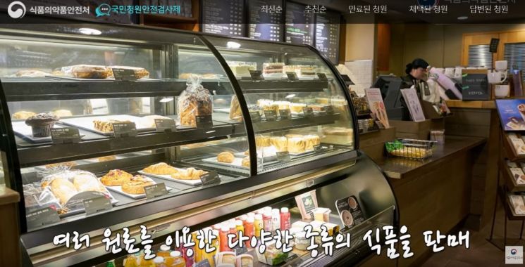 "커피전문점 진열제품 제조일 표기 의무화 못해" 식약처 무책임한 태도로 논란(종합)