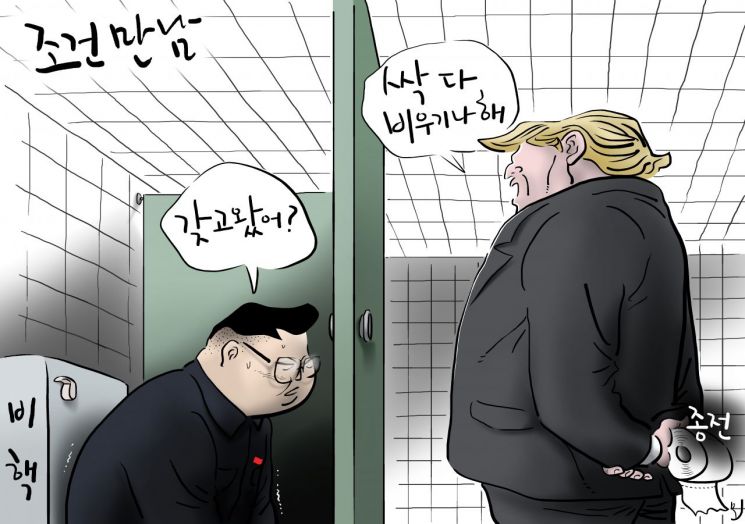 [오성수의 툰] 조건만남