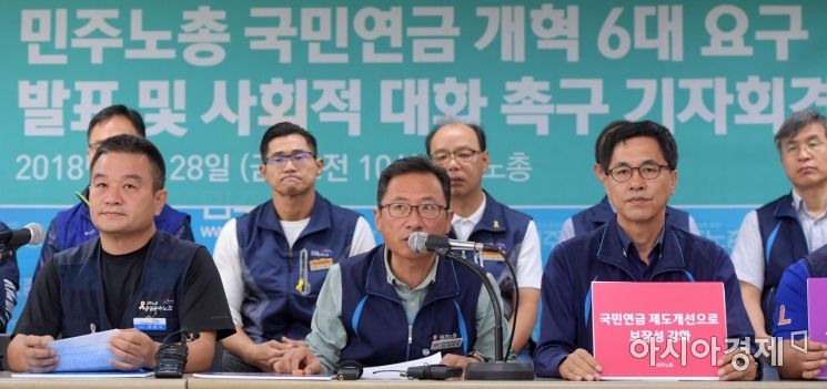 민주노총, 국민연금 국가 지급 명문화·소득대체율 50% 촉구