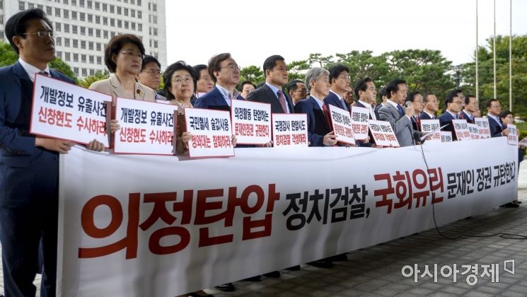 [포토]대검찰청에 모인 자유한국당 의원들