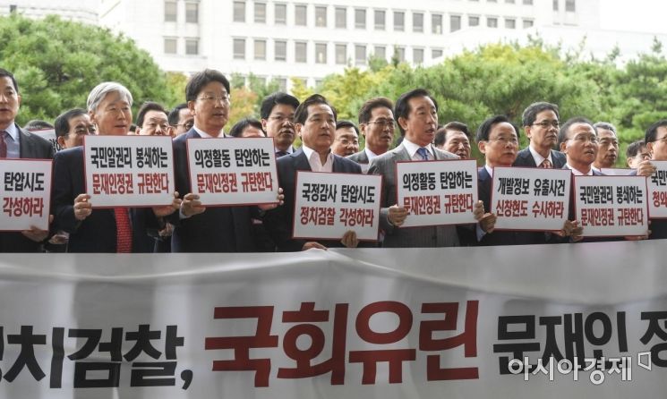 [포토]구호 외치는 자유한국당 의원들