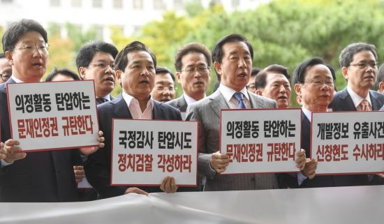 [포토]문재인 정권 규탄하는 자유한국당