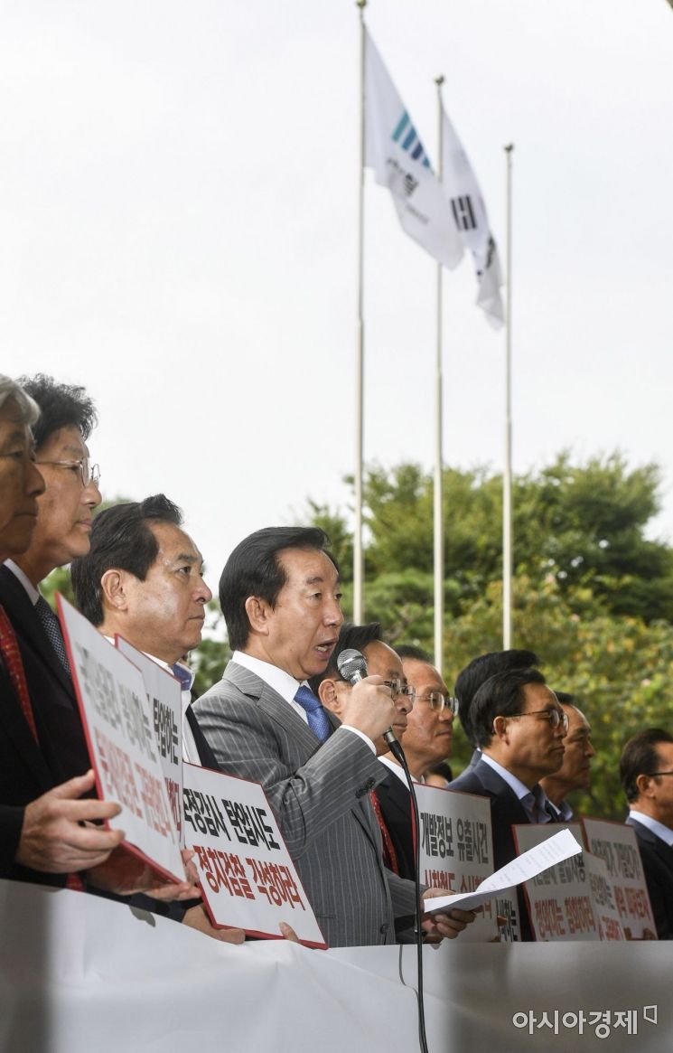 [포토]대검찰청에 모인 자유한국당
