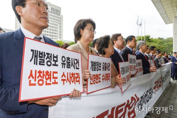 [포토]자유한국당, 대검찰청 항의 방문