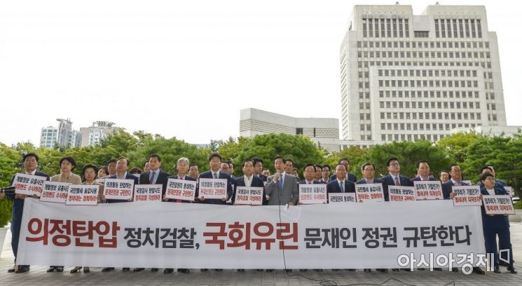 [포토]검찰 규탄 기자회견하는 자유한국당