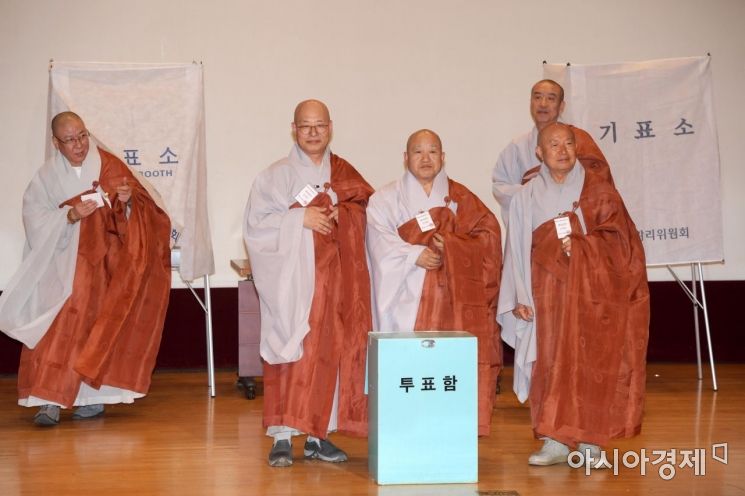 [포토]대한불교조계종 제36대 총무원장 선거 시작