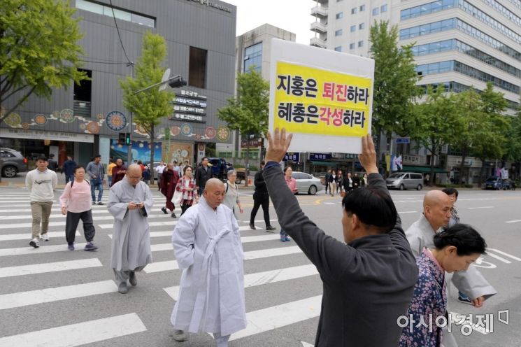 [포토]조계사 앞 피켓팅하는 불교개혁운동