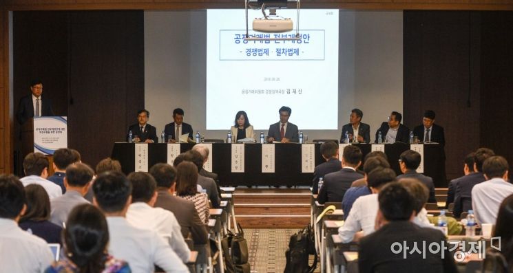 [포토] 공정거래법 전부개정안 의견수렴 공청회 개최