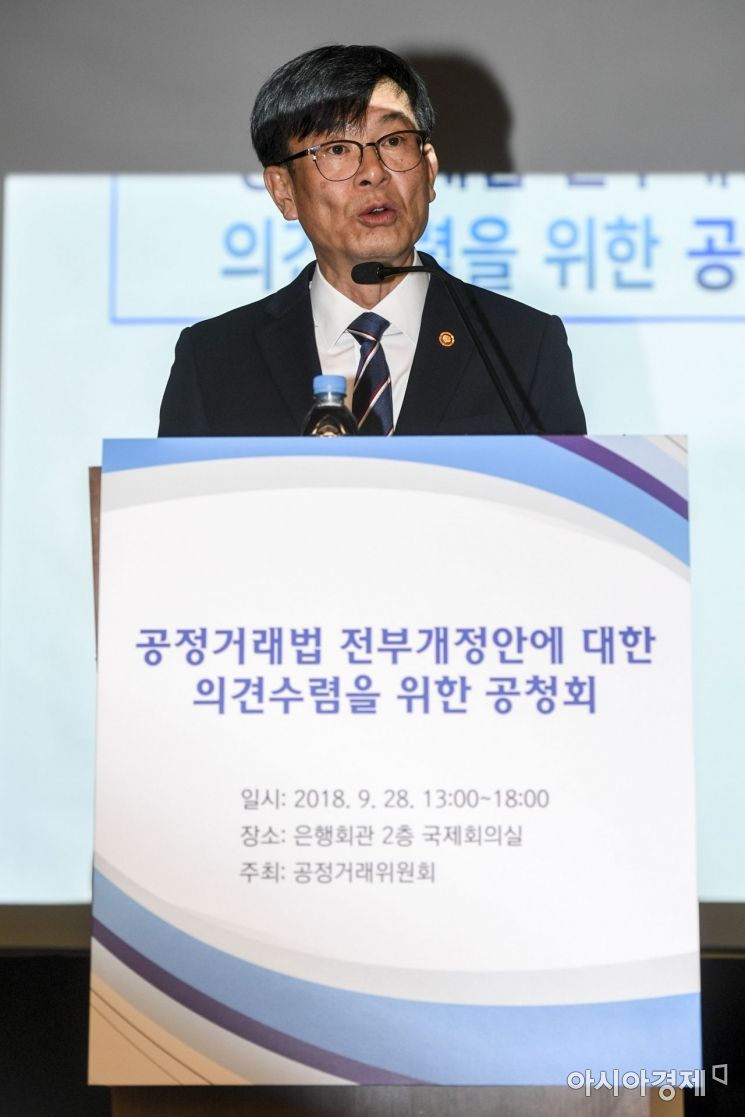 [포토] 공정거래법 전부개정안 공청회 참석한 김상조 위원장