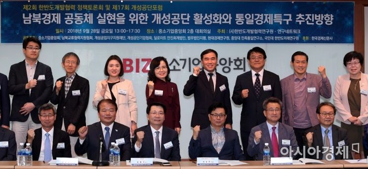 [포토] 파이팅 외치는 참석자들