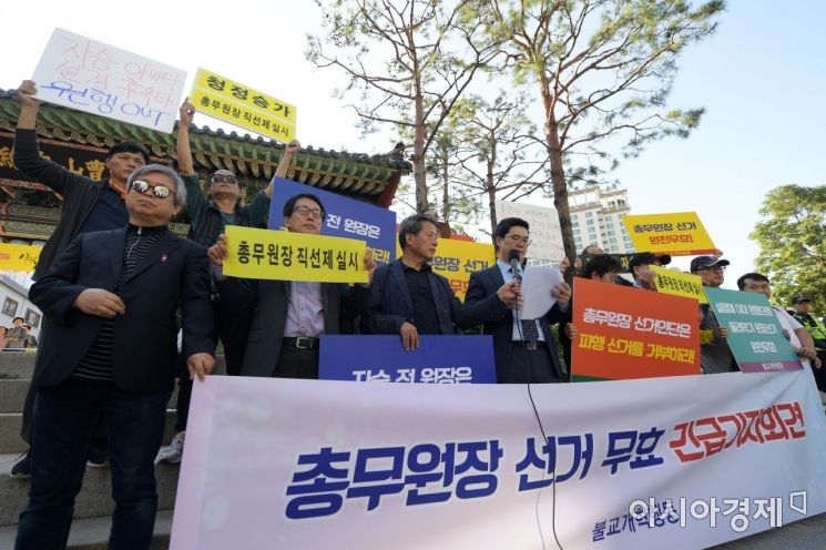 [포토]불교개혁행동, 총무원장 선거에 반발