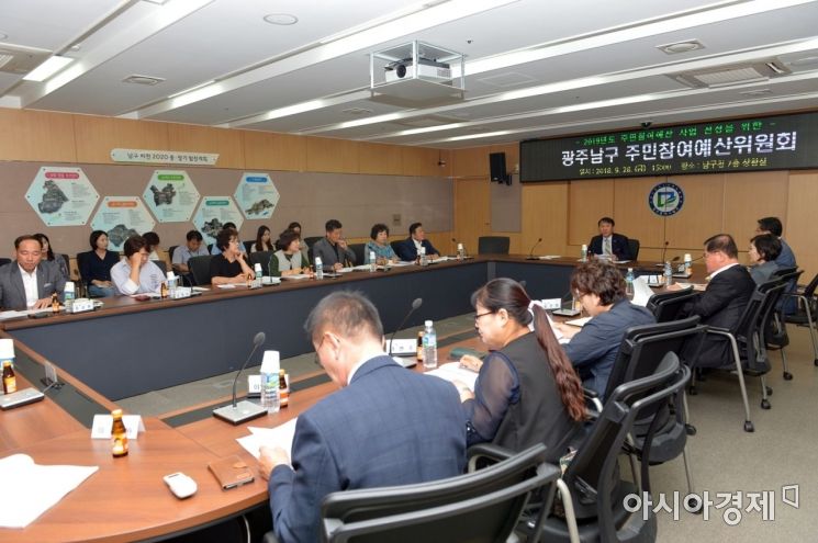 광주 남구, 내년에 ‘주민제안 정책사업’ 30건 추진한다