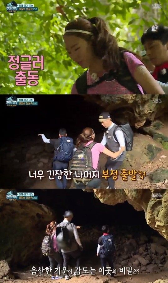 ‘정글의 법칙’ 이상화, 정글에서도 선두…동료 챙기는 여유까지 ‘걸크러쉬’ 