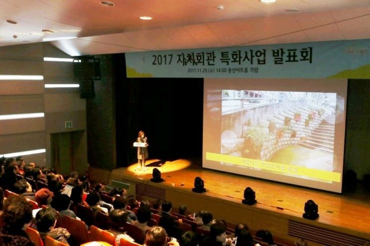 용산구, 2018 자치회관 특화사업 발표회 개최 
