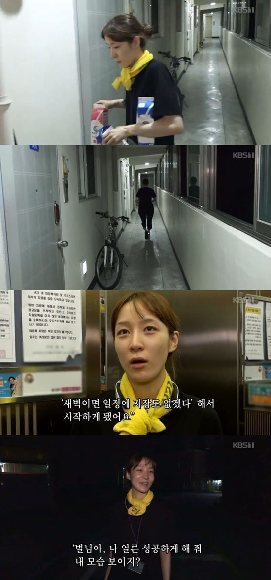 '인간극장' 지나유 / 사진=KBS1 방송화면 캡처