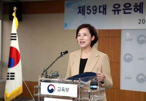 첫 여성 부총리…유은혜 교육부장관 앞에 놓인 현안은?