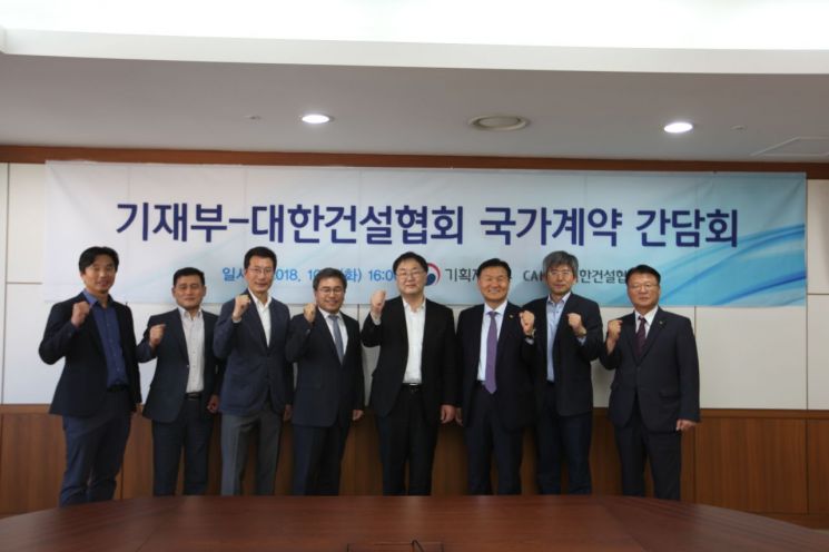 대한건설협회-기재부, 국가계약 개선 간담회 