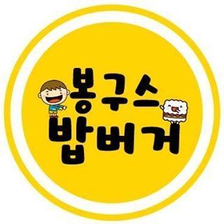 봉구스밥버거 '비밀매각·먹튀'도 법적 제재 없는데…호식이 방지법 실효성 있나(종합)