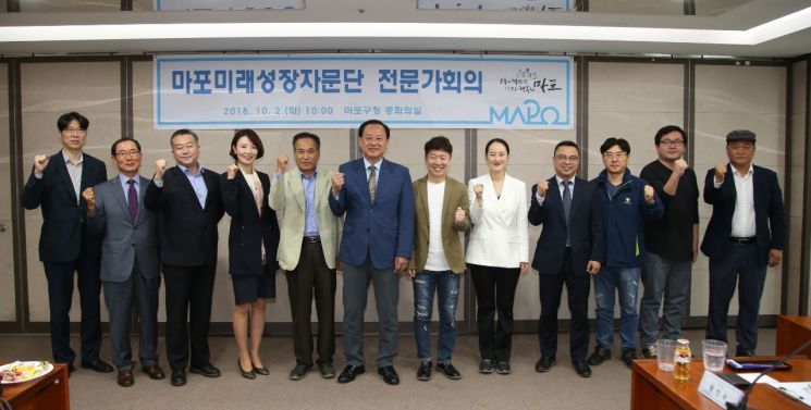 [포토]마포미래성장자문위원 15명 위촉 