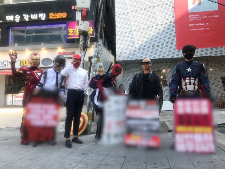 "오빠가 미안해 문재인 뽑아서"…'일베' 회원들 홍대서 '코스프레 시위'