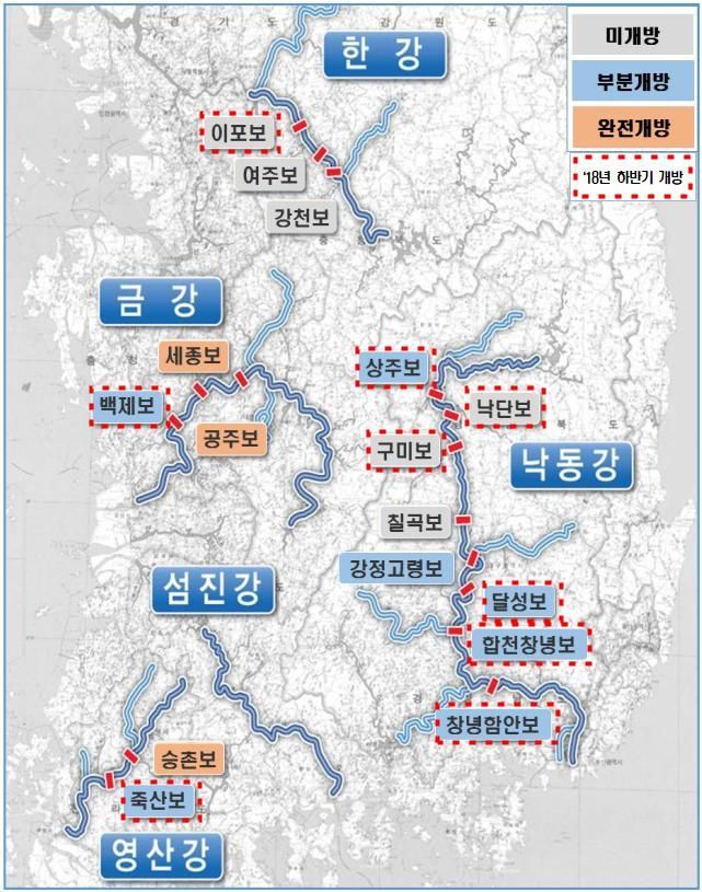 4대강 보 현황도/제공=환경부