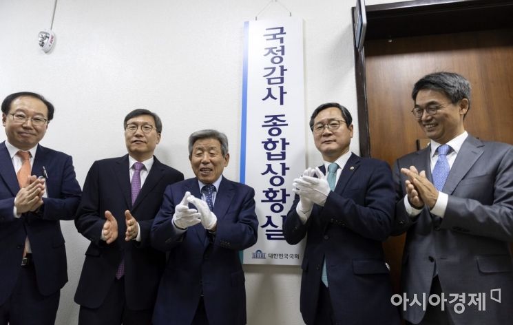 [포토] 국회, 국정감사 종합상황실 현판식